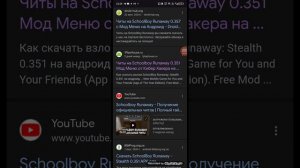 я покажу как скачать читы в скулбой ранвей 🥰