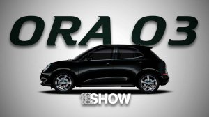 Ora 03. Мужчины будут брать.