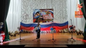 День Защитника Отечества 2025 год.