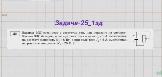 задача 25 ЕГЭ физика с решением эд2