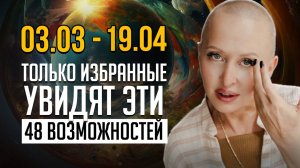 Пройдут Далеко Не Все! Скрытый Смысл Великого Поста / Как Прожить Эти 48 Дней