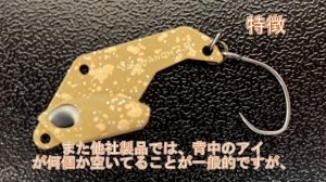 【ルアー解説】3分でなんとなく分かるヴァルキャノン ValkeIN【エリアトラウト】