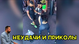 Неудачи и приколы смешные и нелепые моменты которые поднимут вам настроение