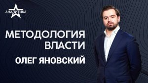 ГЛОБАЛЬНАЯ СТРАТЕГИЯ США: ОТ УКРАИНЫ ДО АРКТИКИ – НОВАЯ АРХИТЕКТУРА МИРОВОЙ БЕЗОПАСНОСТИ