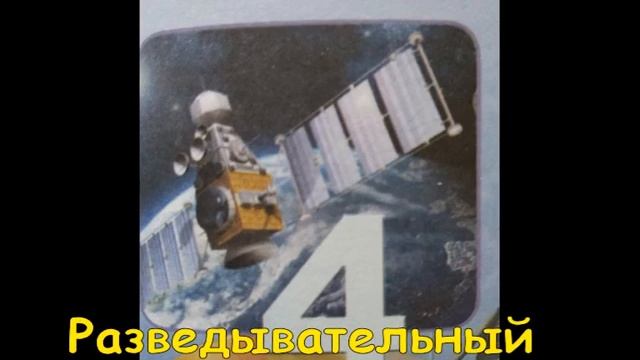 Искусственные спутники Земли