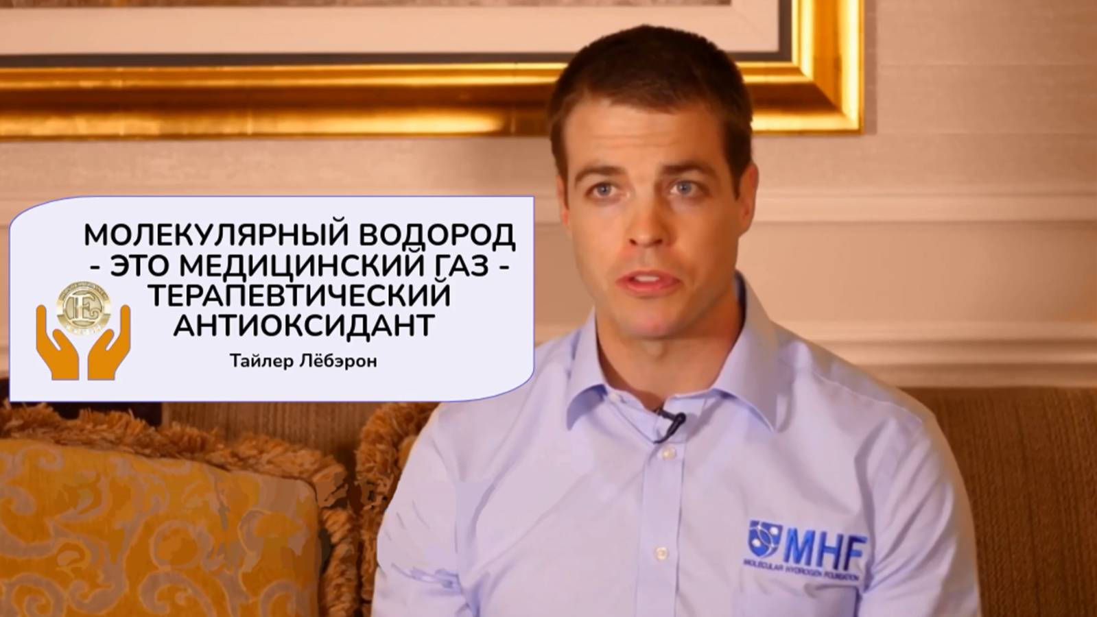 #ПРЕИМУЩЕСТВА ТЕРАПИИ МОЛЕКУЛЯРНЫМ ВОДОРОДОМ #водороднаявода #водород #антиоксидант #вода #врач #рак