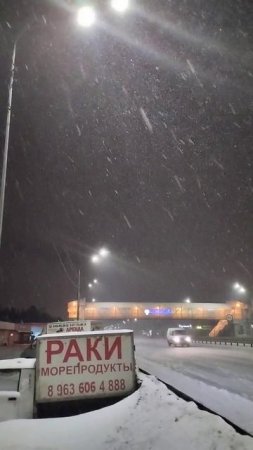 Приятный снегопад на позитивном районе