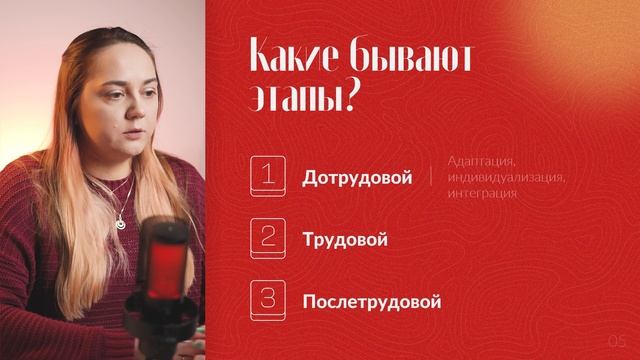 Социализация