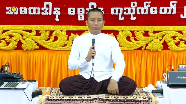 eiriyarpook shintan(ဣရိယာပုတ် (ထိုင်ပုံထိုင်နည်း) ရှင်းပြခြင်း) смотреть онлайн