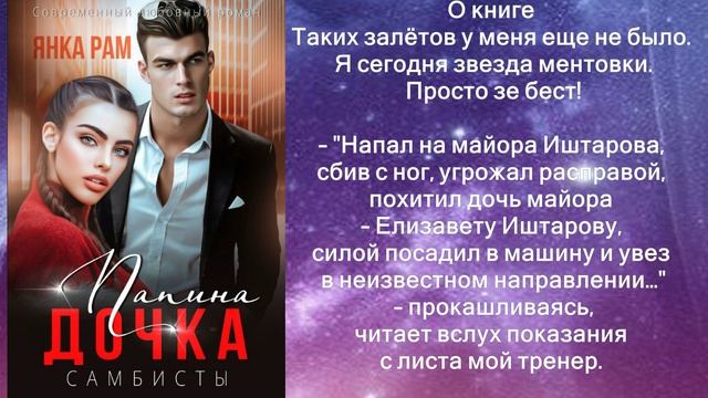 Я буду твоей малышкой 5sta family. Бывший мы не твоя семья слушать аудиокнигу. Интересные аудиокниги для детей. 5sta family твоей малышкой. Бывший мы не твоя семья слушать аудиокнигу.