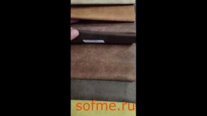 Мебельная ткань искусственная замша Belgium