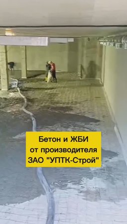 Бетон и ЖБИ в Тирасполе с доставкой по ПМР от бетонного завода "УПТК-Строй"