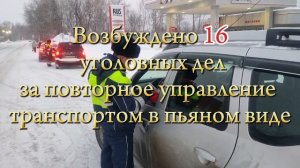 Итоги рейда Безопасная дорога, 7-10 марта 2025.mp4