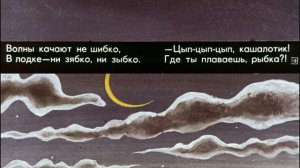 Пан Малюткин и кашалот. 1989