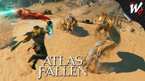 НА ЛИТЕСТУ ▷ Atlas Fallen [PC] - №11