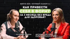 Как привести себя в форму за три месяца без вреда для здоровья?