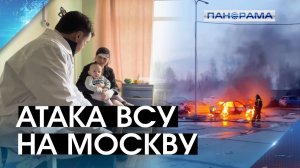 Акт терроризма: есть погибшие и раненые! Более 300 дронов ВСУ атаковали Россию!