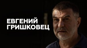 Евгений Гришковец о своих страхах, аудиокниге  «Порядок слов» и чувствовании публики // НАШЕ Радио