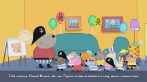 My Friend Peppa Pig-Прохождение Игры Глава-1 Новый Друг И поисках Сокровищ #СвинкаПеппа