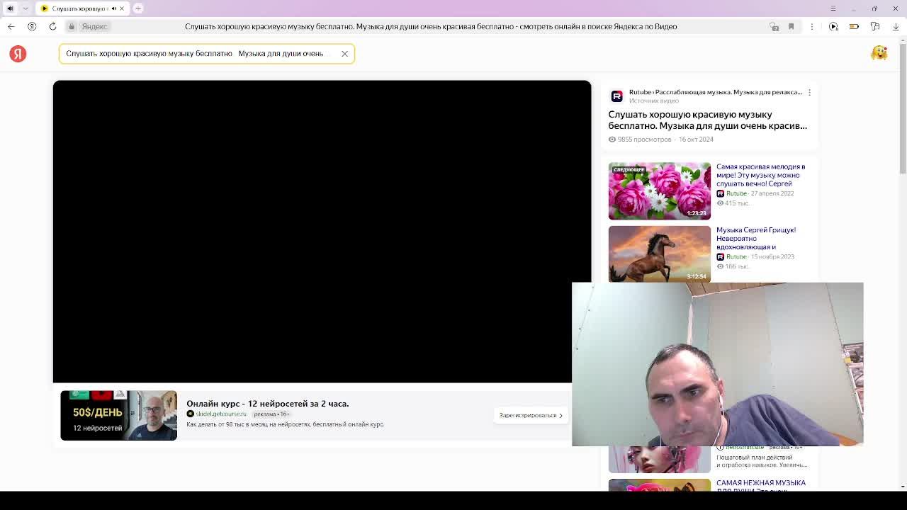 вебинар