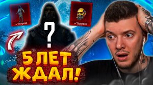 ❤️ 5 ЛЕТ Я ЖДАЛ ЭТО! ВЫБИЛ ОЧЕНЬ РЕДКИЙ МИФИК В PUBG MOBILE! ОТКРЫВАЮ НОВЫЙ КЕЙС В ПУБГ МОБАЙЛ