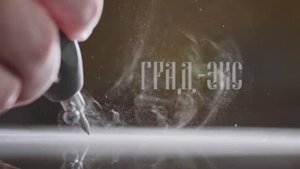 Презентация компании Град-Экс