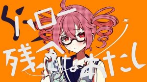 Teto Kasane & Otomachi Una - Cinderella (Cover) Перезалив с канала Tanjiro Taidana