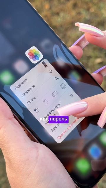 Спрячь переписки с подругой  #iphone16promax #iphone16 #iphone16pro #iphone #фишка #переписка смотреть онлайн