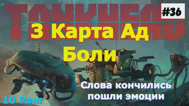 TankHead (на русском) Прохождение игры на ПК 2024 Шутер с открытым миром и элементами РПГ 36 часть