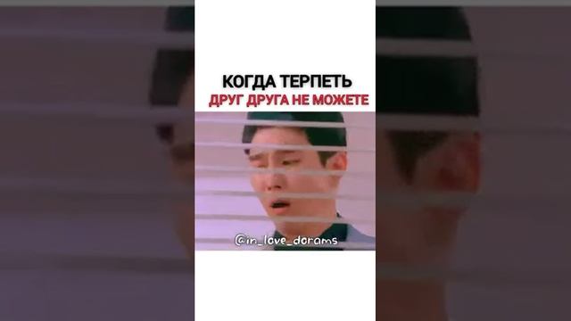 Когда терпеть друг друга не можете. смотреть онлайн