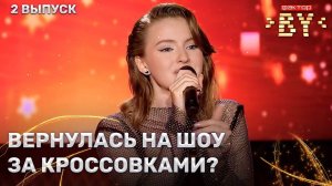 Татьяна  Сытик – Индиго | ФАКТОР.BY | 4 сезон | 2 выпуск