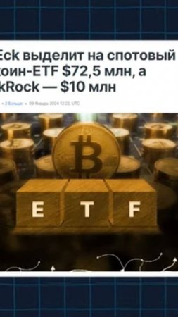 Разбор. Эфириум прогноз： новости про Ethereum ETF 2025