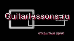 Mikhailov Guitar Lessons - student Dmitry