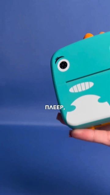 Это точно захочет твой ребенок смотреть онлайн