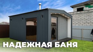 САМАЯ ЛУЧШАЯ БАНЯ