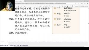 HSK 4 Standard Course урок 5 | китайский язык