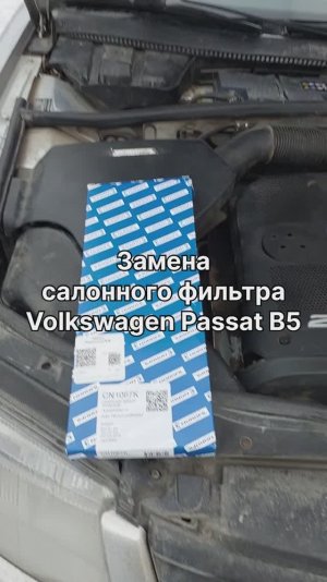 Как заменить салонный фильтр на Volkswagen Passat B5 на новый NORDFIL CN1067K