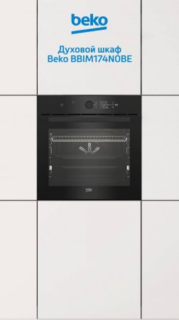 Духовой шкаф #Beko BBIM174N0BE - обзор