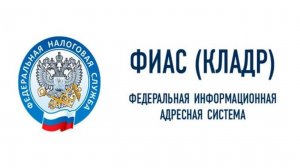 Получение реквизитов адреса (ОКАТО, КЛАДР) из ФИАС (Федеральная информационная)
адресная система)