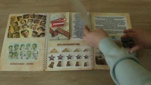 Лэпбук "Бессмертная Победа"