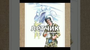 Должности войны