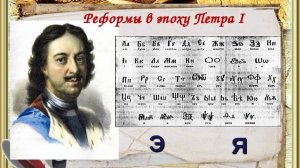 Пётр I утвердил новую гражданскую азбуку и гражданский шрифт