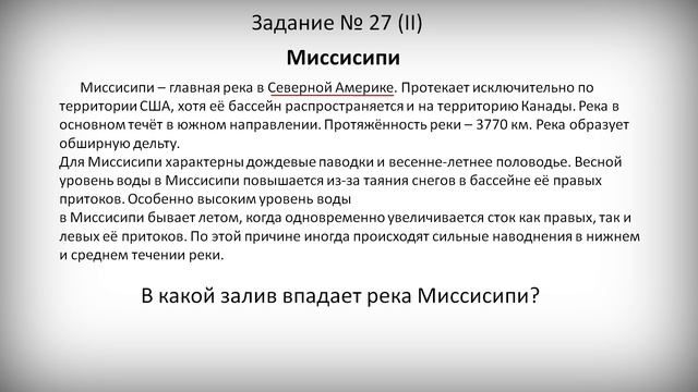 ОГЭ география 2022 Задание №27 [Ответ по карте] подготовка