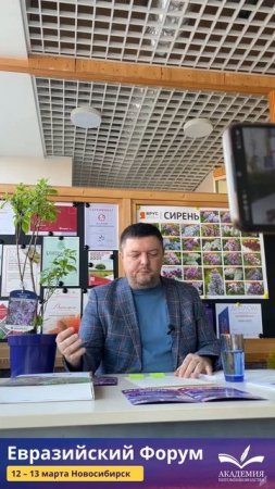 Друзья, приглашаем вас на Евразийский форум