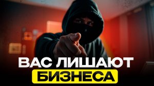 Как Защитить Свой Бизнес от Черного Пиара в 2025 году?