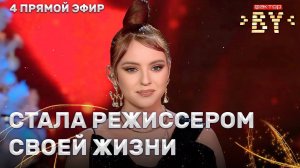 Татьяна Сытик — Чунга-Чанга | ФАКТОР.BY | 4 сезон | 11 выпуск | Прямой эфир