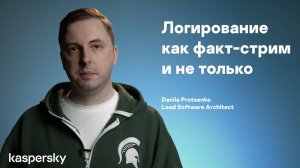 Логирование как факт-стрим и не только