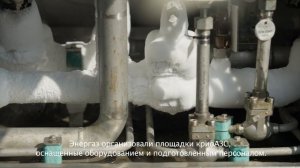 Эксплуатация КриоАЗС для автопарков в СПб