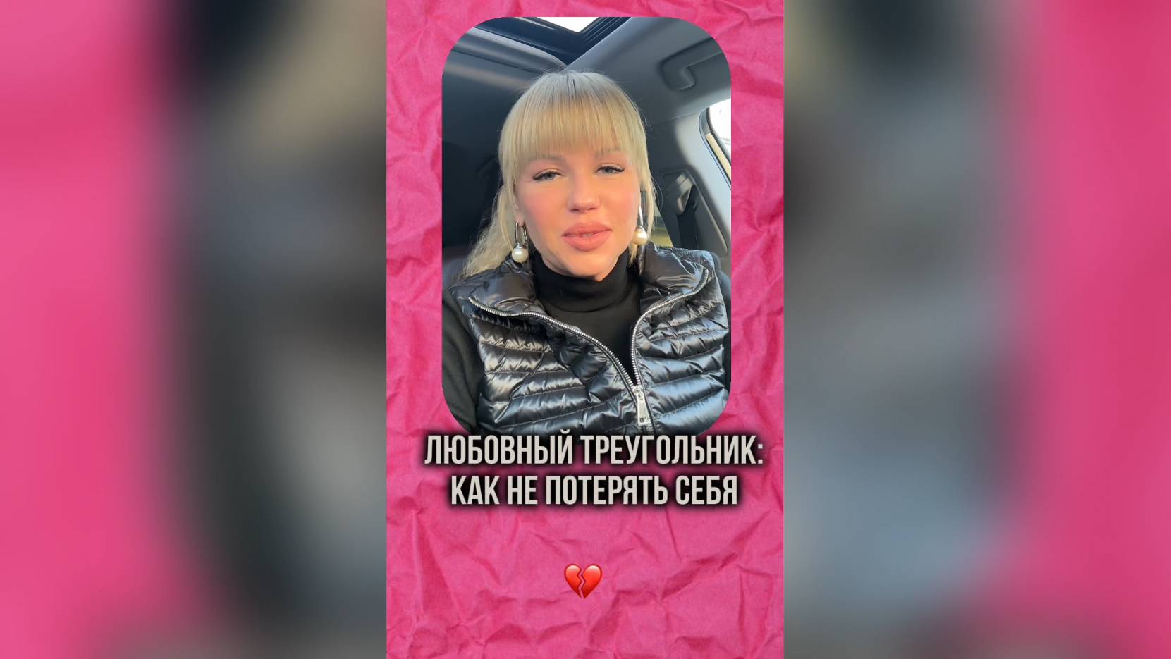 Любовный треугольник: как не потерять себя