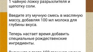 Рождественский кекс